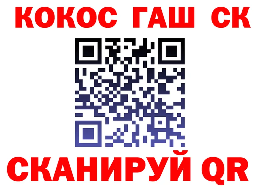 КОКАИН Fish Scale ссылка площадка mega Топки